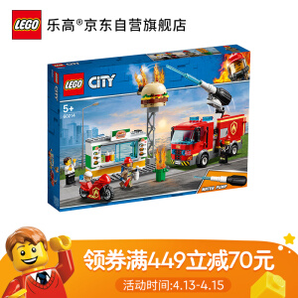 限地区： LEGO 乐高 City 城市系列 60214 汉堡店消防救援