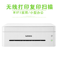  Lenovo 联想 小新 LJ2268 黑白激光打印机 649元包邮