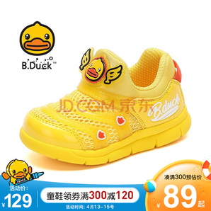 B.Duck 小黄鸭 男童春款毛毛虫运动鞋 69元（包邮、需用券）