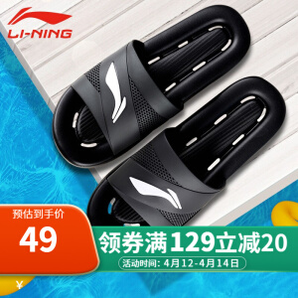 LI-NING 李宁 1229-927 男款休闲防滑拖鞋