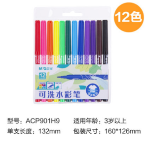  M&G 晨光 ACP901H9 12色软头水彩笔 3.9元包邮（双重优惠）