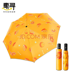 10点！惠寻 水果系列 黑胶晴雨伞 多款可选 15.9元包邮