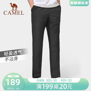 Camel 骆驼 2021年夏款 男/女薄款速干休闲裤 多色89元包邮（需领券）
