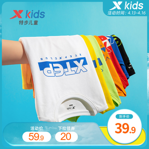 XTEP 特步 2021夏季新款儿童纯棉/速干短袖T恤（100~170码）男女童多色39.9元包邮（需领券）