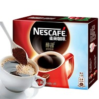 16日0点！Nestle 雀巢 醇品 速溶纯黑咖啡粉 48袋装