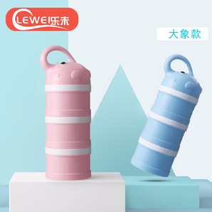 乐未（LEWEI）婴儿奶粉盒 三层保鲜大象款-冰蓝色