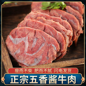 哎马仕便当 内蒙古特产五香酱牛肉熟食牛肉即食200g