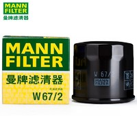 MANNFILTER 曼牌滤清器 H943/7X 机油滤清器