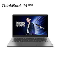 ThinkPad 思考本 ThinkBook 14 锐龙版 2021款 14英寸轻薄笔记本（R7-5700U、16G、512G）