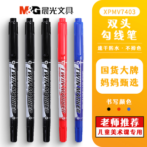 M&G 晨光 XPMV7403 双头勾线笔 6支 2.9元包邮（需用券）