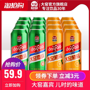 内蒙特产大窑嘉宾饮料果味老饮料小时候的零食橙味汽水500ml*16罐