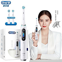 Oral-B 欧乐-B   iO9 充电式电动牙刷 云感刷专业版 珍珠白 配2刷头