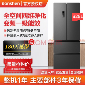 Ronshen 容声 BCD-325WD16MP 多门冰箱325升 3099元包邮（需用券）