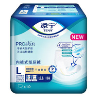 TENA 添宁 ProSkin系列 成人纸尿裤 L码 10片