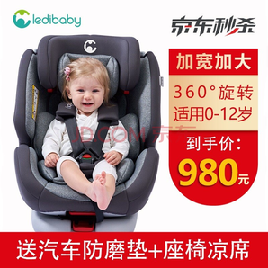 ledibaby 安全座椅 0-4-12岁 699元包邮（双重优惠）