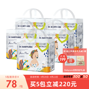  babycare Air pro拉拉裤 超薄透气XXL28片
