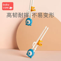 babycare 儿童专用训练筷