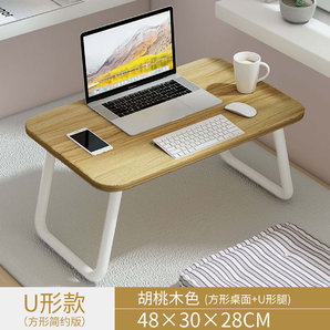 Naijia 耐家 可折叠懒电脑桌 U型款 48*30*28cm