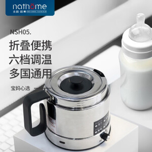 有券的上： nathöme 北欧欧慕 多功能便携式婴儿恒温调奶器 NSH05+凑单品