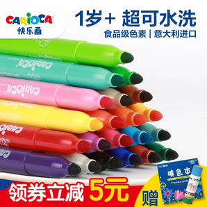 CARIOCA 进口Carioca可洗水彩笔套装可擦彩笔3只 1.9元（需用券）