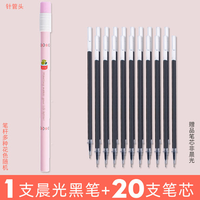 M&G 晨光 中性笔1支+20支笔芯