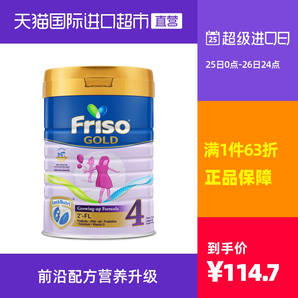 88VIP： Friso 美素佳儿 新加坡版成长配方奶粉 4段 900g