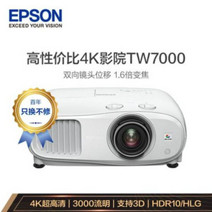 EPSON 爱普生 CH-TW7000 4K投影仪