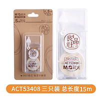 M&G 晨光 ACT53408 修正带 3支装 15m