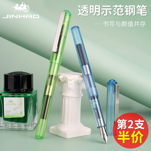 Jinhao 金豪 991 透明杆钢笔 0.38/0.5mm 多色可选 赠10支墨囊 