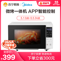 Midea 美的 PC2021W 蒸烤箱 399元