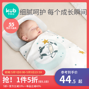 kub 可优比 新生儿襁褓包巾 44.5元
