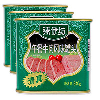 Shuanghui 双汇  午餐牛肉风味罐头  340g*3罐