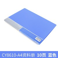 chanyi 创易 CY8610 资料册 A4/20页 蓝色