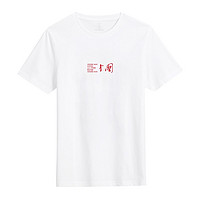 VANCL 凡客诚品 202191-1 国潮系列  男士短袖T恤