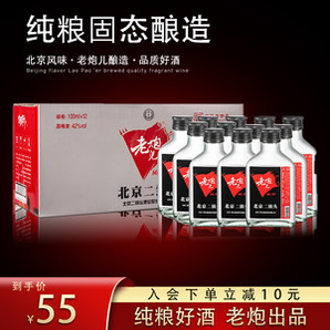  永丰牌 老炮儿 北京二锅头 42度 清香型纯粮白酒 100ml*12瓶