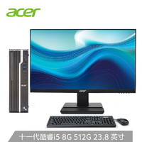 acer 宏碁 商祺 SQX4270 660C 办公台式整机（i5-11400、8GB、512GB）+ N238VA  23.8英寸显示器