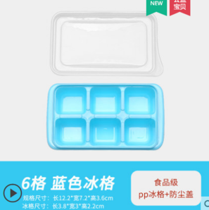 帕克思 家用小型速冻硅胶冰格自制冰盒模具 6格