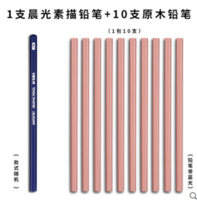 M&G 晨光 学生用素描铅笔 1支 +10支原木铅笔