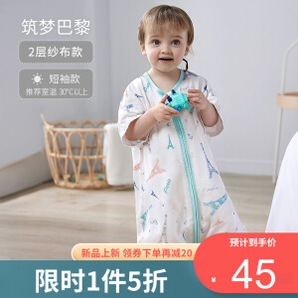 雅婴宝 婴儿短袖2层纱布睡袋 39.5元（包邮，双重优惠）