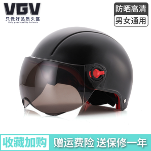 VGV 电瓶车头盔 安全帽 19.8元(需用券)