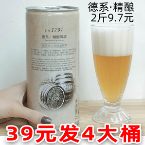  Edinger 埃丁格 1797轩博精酿原浆啤酒 1L*4罐 24元包邮（需用券）