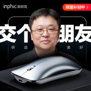  Inphic 英菲克  可充电式静音无线鼠标