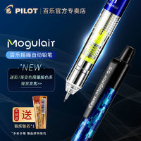 PILOT 百乐 HFMA-50R 自动铅笔 0.5mm