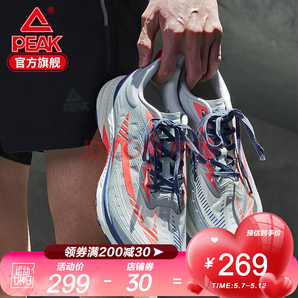  PEAK 匹克 轻弹pro科技 E02467H 男女轻量跑鞋 249元（包邮，需用券）