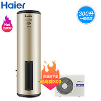 Haier 海尔  KF110/300-AE5 空气能热水器 300升
