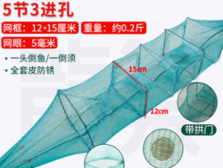 白 菜价！龙巢 入门级虾渔龙虾网笼  1.1米5节3洞