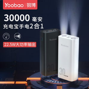 Yoobao 羽博 HQ3 移动电源 30000mAh 10.5W 89元包邮（需用券）