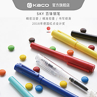 KACO 文采 KACO SKY百锋钢笔德国透明钢笔