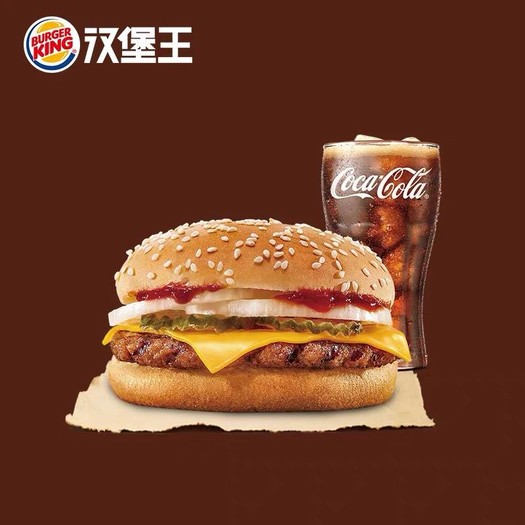 burgerking汉堡王1层芝牛肉堡单人餐单次兑换券
