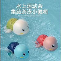 鹤吟川 婴儿沐浴玩具小乌龟 3只装